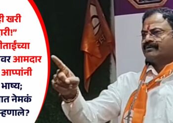 “….ही खरी गद्दारी!” वैशालीताईंच्या पक्षप्रवेशावर आमदार किशोर आप्पांनी केलं भाष्य; पाचोऱ्यात नेमकं काय म्हणाले?