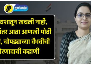 vaibhavi-thakre-from-chopda-became-assistant-block-development-officer-in-jalgaon-know-her-success-story