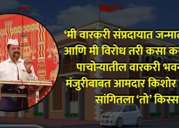 foundation stone laying ceremony of taluka-level Warkari Bhavan held in the presence of MLA Kishor appa patil