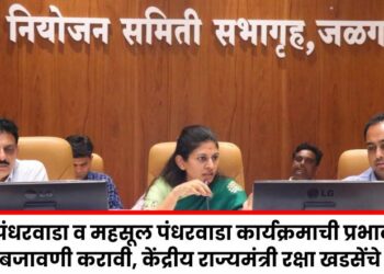 Union Minister of State Raksha Khadse directs that the Service Fortnight and Revenue Fortnight programs should be implemented effectively.