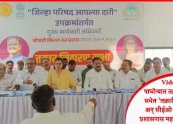 Video | पाचोऱ्यात तक्रार निवारण सभेत ‘तक्रारींचा पाऊस’ अन् सीईओ-आमदारांचे प्रशासनास महत्त्वपुर्ण आदेश