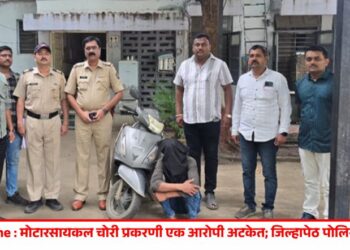 Jalgaon Crime : मोटारसायकल चोरी प्रकरणी एक आरोपी अटकेत; जिल्हापेठ पोलिसांची कारवाई