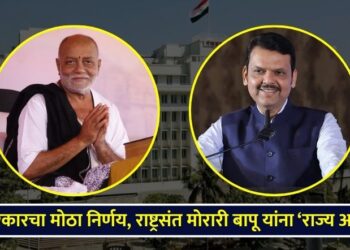 Maharashtra government’s big decision, ‘State Guest Status’ to Rashtrasant Morari Bapu