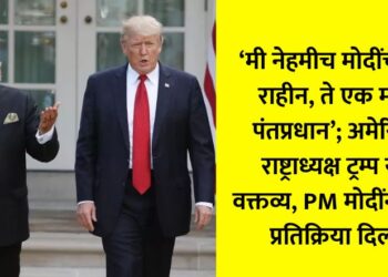 'I will always be Modi's friend, he is a great Prime Minister'; US President Trump's statement, what was PM Modi's reaction?