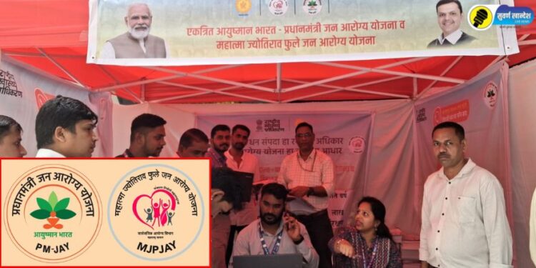 नागरिकांनी आयुष्मान भारत आणि महात्मा ज्योतिराव फुले जन आरोग्य योजनेचा लाभ घ्यावा