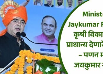 Minister Jaykumar Rawal : कृषी विकासाला प्राधान्य देणारे शासन – पणन मंत्री जयकुमार रावल