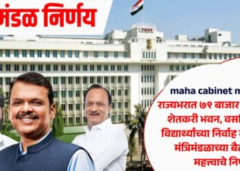 Shetkari Bhavan in 79 market committees across the state read important decisions in the maharashtra cabinet meeting
