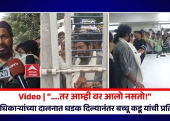 Video | “….तर आम्ही वर आलो नसतो!”, जिल्हाधिकाऱ्यांच्या दालनात धडक दिल्यानंतर बच्चू कडू यांची प्रतिक्रिया