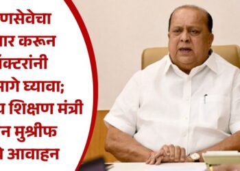 रुग्णसेवेचा विचार करून डॉक्टरांनी संप मागे घ्यावा; वैद्यकीय शिक्षण मंत्री हसन मुश्रीफ यांचे आवाहन