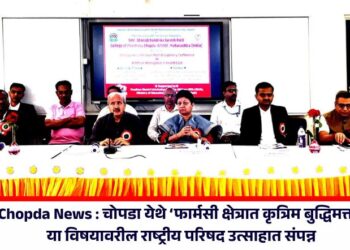 Chopda News : चोपडा येथे ‘फार्मसी क्षेत्रात कृत्रिम बुद्धिमत्ता’ या विषयावरील राष्ट्रीय परिषद उत्साहात संपन्न