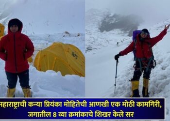 Another great achievement by Maharashtra's daughter Priyanka Mohite, she reached the 8th position in the world