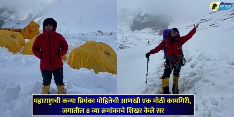 Another great achievement by Maharashtra's daughter Priyanka Mohite, she reached the 8th position in the world