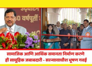 सामाजिक आणि आर्थिक समानता निर्माण करणे ही सामूहिक जबाबदारी – सरन्यायाधीश भूषण गवई