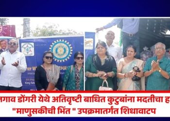 सातगाव डोंगरी येथे अतिवृष्टी बाधित कुटुबांना मदतीचा हात; “माणुसकीची भिंत ” उपक्रमातर्गंत शिधावाटप