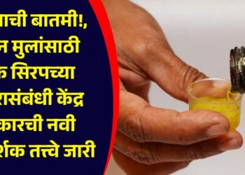Important news!, Central Government issues new guidelines regarding the use of cough syrup for children