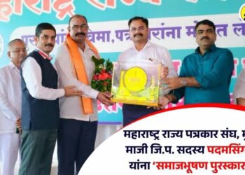 महाराष्ट्र राज्य पत्रकार संघ, मुंबईतर्फे माजी जि.प. सदस्य पदमसिंग पाटील यांना ‘समाजभूषण पुरस्कार’ प्रदान