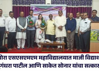 पाचोरा एसएसएमएम महाविद्यालयात माजी विद्यार्थी युगंधरा पाटील आणि साकेत सोनार यांचा सत्कार