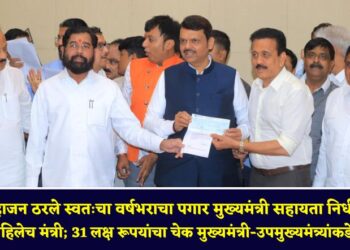 गिरीश महाजन ठरले स्वतःचा वर्षभराचा पगार मुख्यमंत्री सहायता निधीस देणारे राज्यातील पहिलेच मंत्री; 31 लक्ष रूपयांचा चेक मुख्यमंत्री-उपमुख्यमंत्र्यांकडे केला सुपूर्द