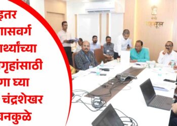 इतर मागासवर्ग विद्यार्थ्यांच्या वसतिगृहांसाठी जागा घ्या – मंत्री चंद्रशेखर बावनकुळे