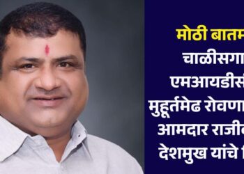 chalisgaon former mla rajiv dada deshmukh passes away