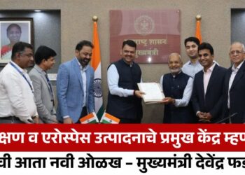 संरक्षण व एरोस्पेस उत्पादनाचे प्रमुख केंद्र म्हणून नागपूरची आता नवी ओळख – मुख्यमंत्री देवेंद्र फडणवीस