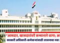“आमदार, खासदारांशी सन्मानाने वागा; अन्यथा…”, सरकारी अधिकारी-कर्मचाऱ्यांसाठी शासनाचा नवा आदेश जारी