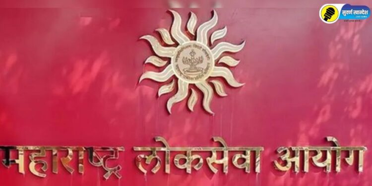 महाराष्ट्र राजपत्रित नागरी सेवा संयुक्त पूर्व परीक्षा-2025 चे 9 नोव्हेंबर रोजी आयोजन; उमेदवारांना प्रवेशपत्र आणि ओळखपत्र घेऊन येण्याचे आवाहन