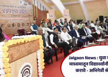 Jalgaon News : युवा महोत्सवाच्या माध्यमातून विद्यार्थ्यांनी संधीचे सोने करावे – अभिनेत्री श्रेया बुगडे