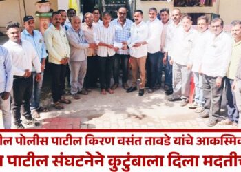 नांद्रा येथील पोलीस पाटील किरण वसंत तावडे यांचे आकस्मिक निधन; पोलीस पाटील संघटनेने कुटुंबाला दिला मदतीचा हात