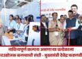 नाविन्यपूर्ण कल्पना असणाऱ्या प्रत्येकाला नवउद्योजक बनण्याची संधी – मुख्यमंत्री देवेंद्र फडणवीस