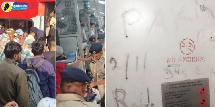 Jalgoan News : महानगरी एक्स्प्रेसमध्ये बॉम्बची अफवा; भुसावळ-जळगाव स्थानकांवर रेल्वे गाडीची तपासणी, प्रवाशांमध्ये भीतीचे वातावरण