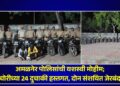 अमळनेर पोलिसांची यशस्वी मोहीम; चोरीच्या 24 दुचाकी हस्तगत, दोन संशयित जेरबंद