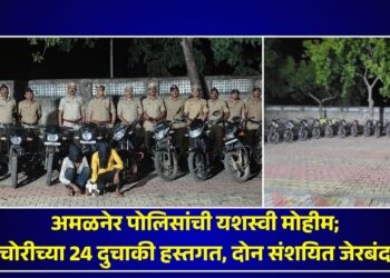 अमळनेर पोलिसांची यशस्वी मोहीम; चोरीच्या 24 दुचाकी हस्तगत, दोन संशयित जेरबंद