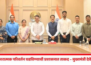 समाजात सकारात्मक परिवर्तन घडविण्याची प्रशासनात ताकद – मुख्यमंत्री देवेंद्र फडणवीस