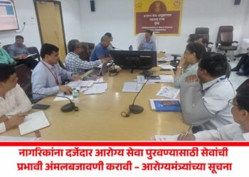 नागरिकांना दर्जेदार आरोग्य सेवा पुरवण्यासाठी सेवांची प्रभावी अंमलबजावणी करावी – आरोग्यमंत्र्यांच्या सूचना
