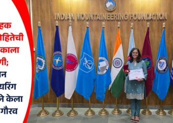 गिर्यारोहक प्रियांका मोहितेची सुवर्णपदकाला गवसणी; इंडियन माउंटेनियरिंग फाउंडेशनने केला दिल्लीत गौरव