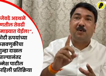 Video | “ते जेवढे अडथळे आणतील तेवढी ताकदी माझ्यात येईल!”, 5 कोटी रुपयांच्या फसवणुकीचा गुन्हा दाखल झाल्यानंतर उन्मेश पाटील यांची पहिली प्रतिक्रिया