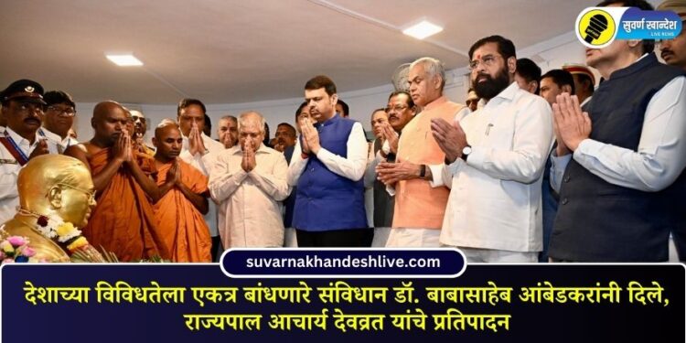 Greetings on the occasion of the 69th Mahaparinirvana Day at Chaityabhoomi, Dadar cm devendra fadnavis governor acharya devvrat presents