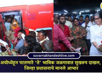 Jalgaon Tourist in Ayodhya: District administration's help, devotees returning from Ayodhya reach Jalgaon safely