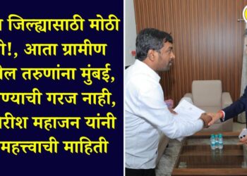 The 'Center for Invention, Innovation, Incubation and Training (CIIIT)' project will now be launched in Jalgaon.