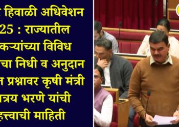 Important information from Agriculture Minister Dattatreya Bharane on the pending issue of funds and grants for various schemes of farmers in the state