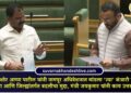 MLA Kishore Appa Patil raised the issue of salary and intra-district transfer of 'those' contractual employees in the Nagpur session, what was Minister Jayakumar's response?