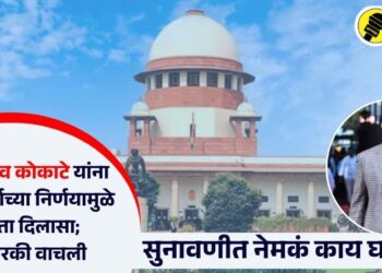 माणिकराव कोकाटे यांना सुप्रीम कोर्टाच्या निर्णयामुळे तात्पुरता दिलासा; आमदारकी वाचली, सुनावणीत नेमकं काय घडलं?