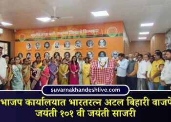 The 101st birth anniversary of Bharat Ratna Atal Bihari Vajpayee was celebrated at the BJP office in Jalgaon.