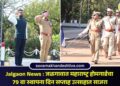 Jalgaon News : जळगावात महाराष्ट्र होमगार्डचा 79 वा स्थापना दिन सप्ताह उत्साहात साजरा