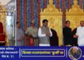 किस्से लोकभवनाचे – लेख क्र.- 15 |  किस्सा राज्यपालांच्या ‘कुर्सी’चा
