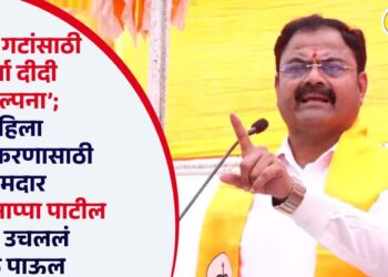 Video | ‘बचत गटांसाठी ऊर्जा दीदी संकल्पना’; महिला सक्षमीकरणासाठी आमदार किशोर आप्पा पाटील यांनी उचललं मोठं पाऊल