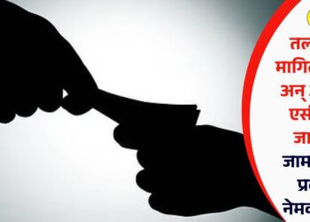 तलाठ्याने मागितली लाच अन् अडकला एसीबीच्या जाळ्यात, जामनेरातील प्रकरण नेमकं काय?