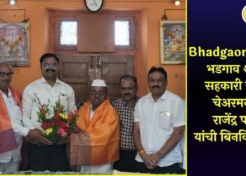 Bhadgaon News : भडगाव शेतकरी सहकारी संघाच्या चेअरमनपदी राजेंद्र परदेशी यांची बिनविरोध निवड