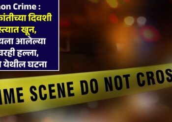 Jalgaon Crime : मकर संक्रांतीच्या दिवशी भररस्त्यात खून, वाचवायला आलेल्या मुलावरही हल्ला, भोलाणे येथील घटना